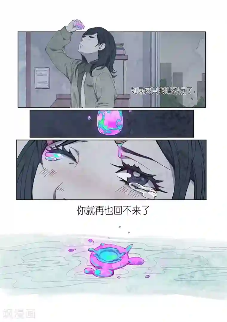 亡者的眼药全一话