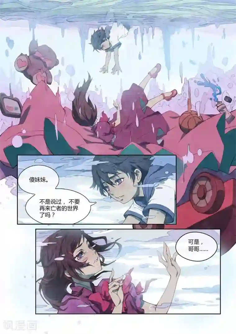 亡者的眼药全一话