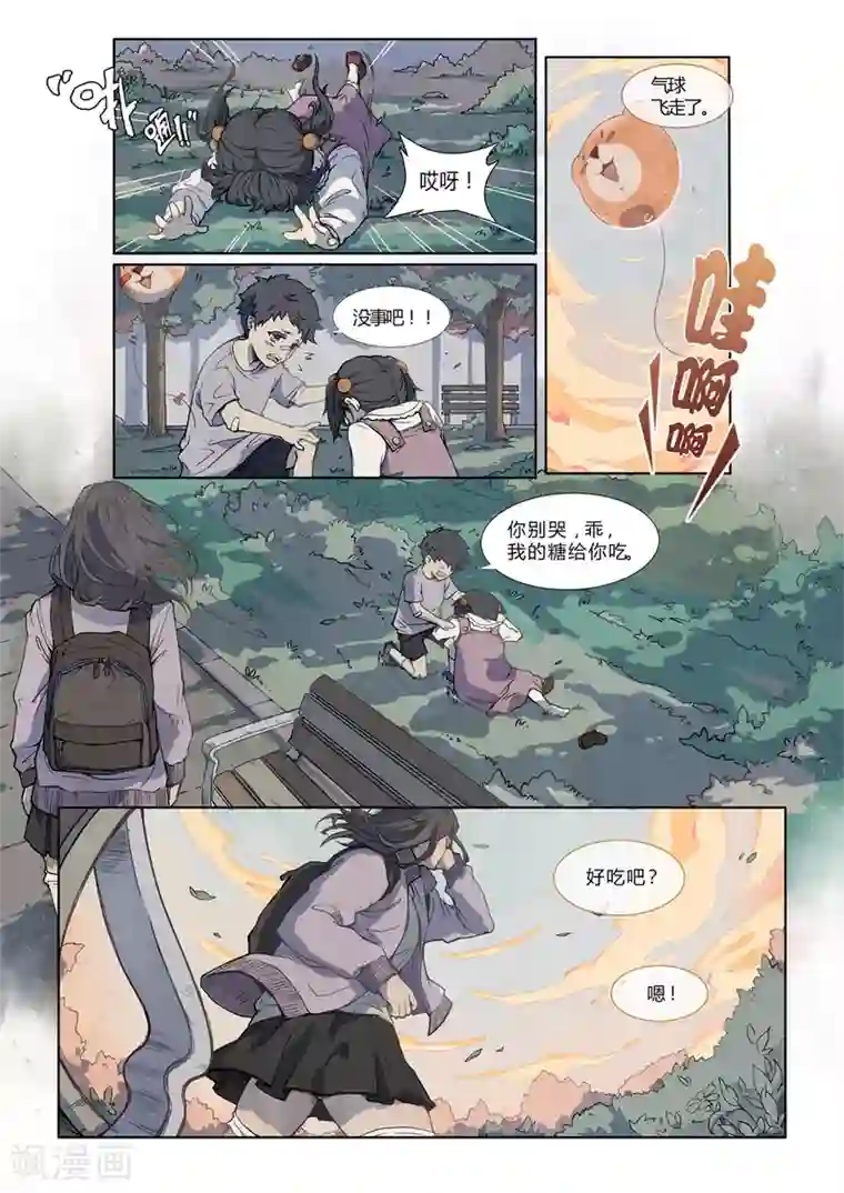 亡者的眼药全一话