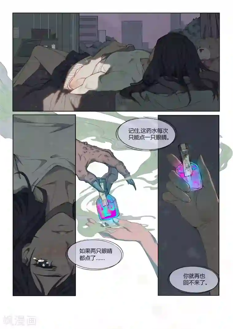 亡者的眼药全一话