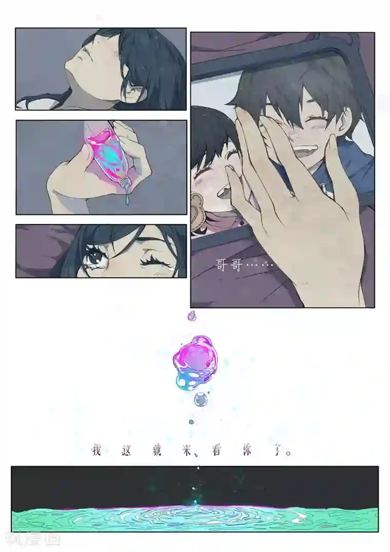 亡者的眼药全一话