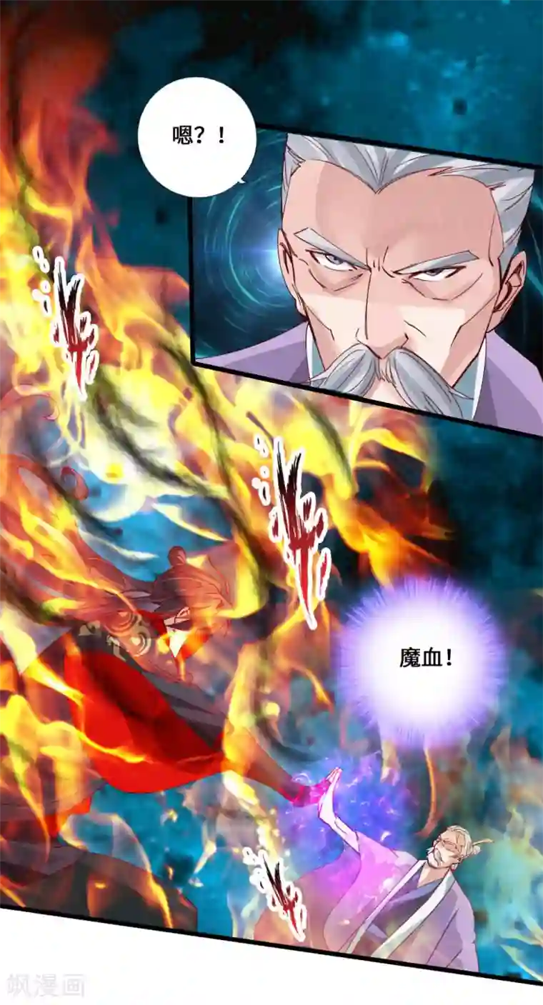 仙武帝尊第47话 炼化巫咒