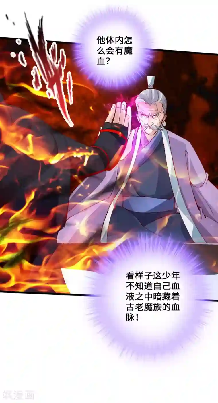 仙武帝尊第47话 炼化巫咒