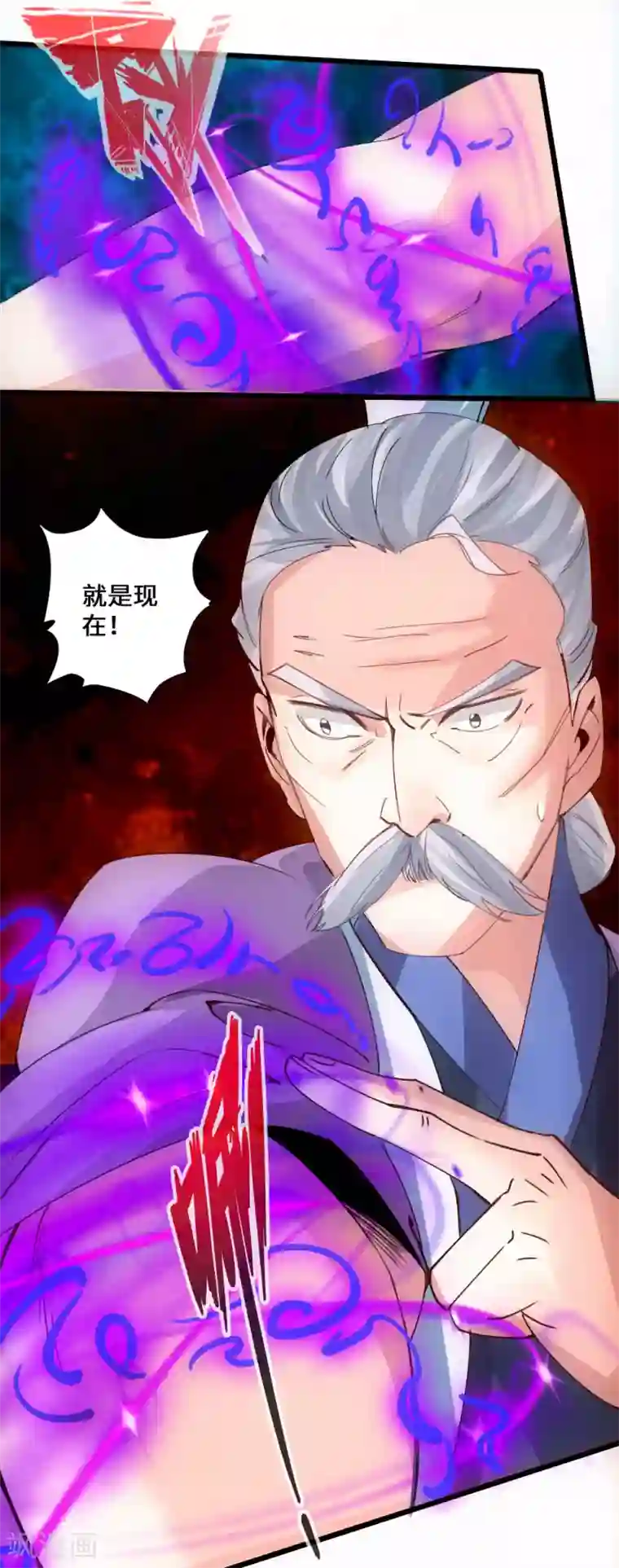 仙武帝尊第47话 炼化巫咒