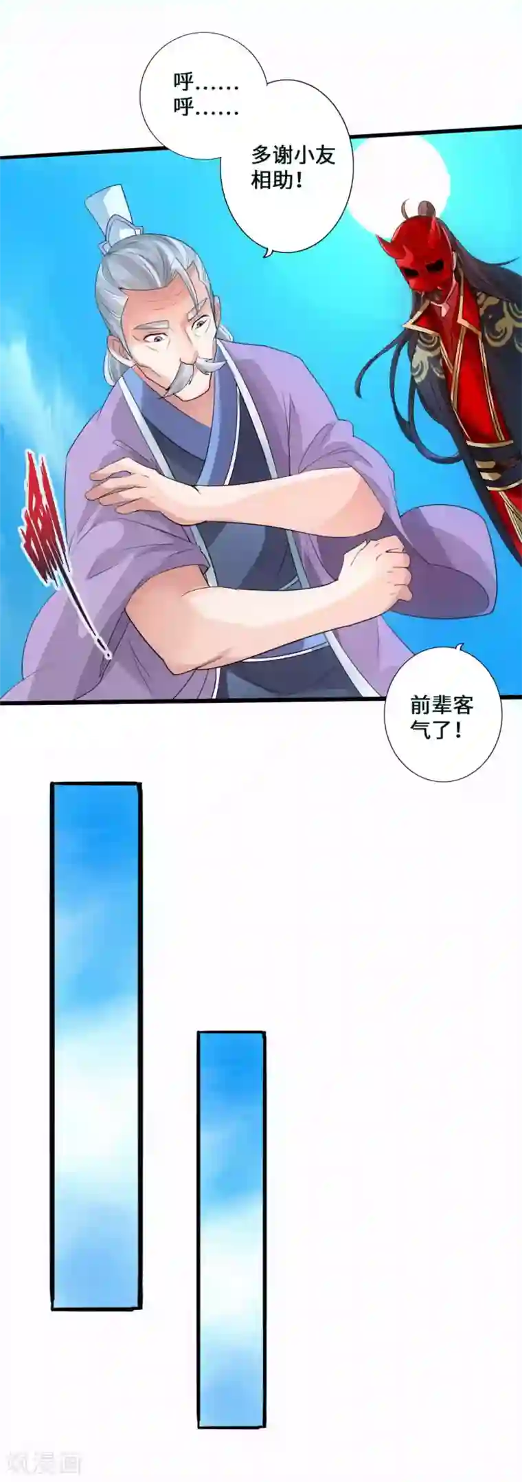 仙武帝尊第47话 炼化巫咒