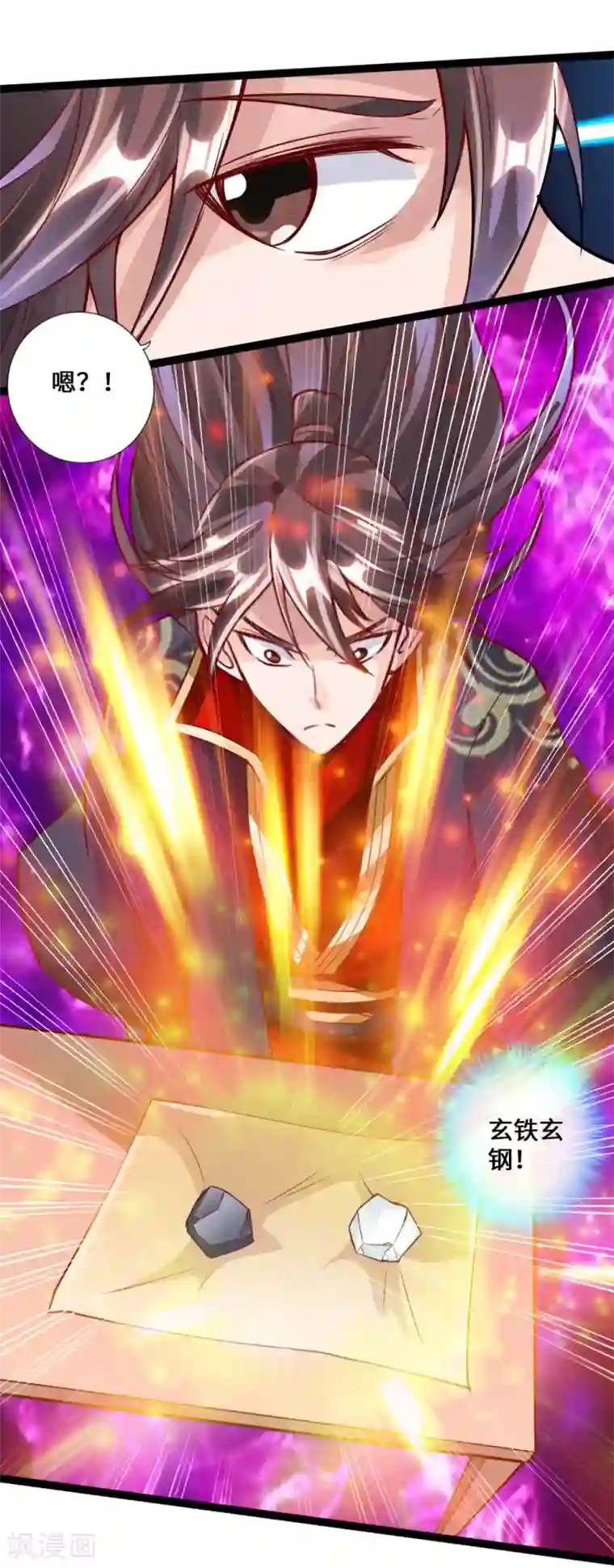 仙武帝尊第47话 炼化巫咒