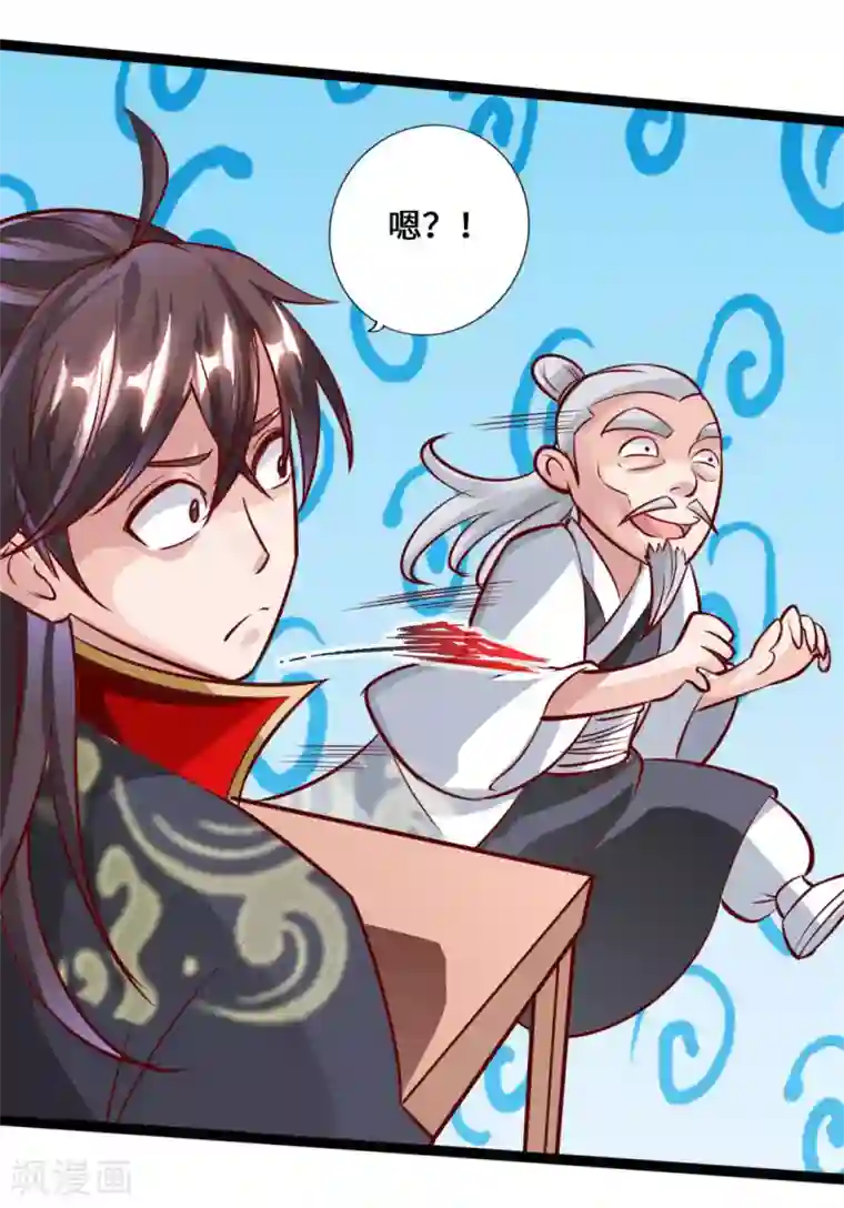 仙武帝尊第47话 炼化巫咒