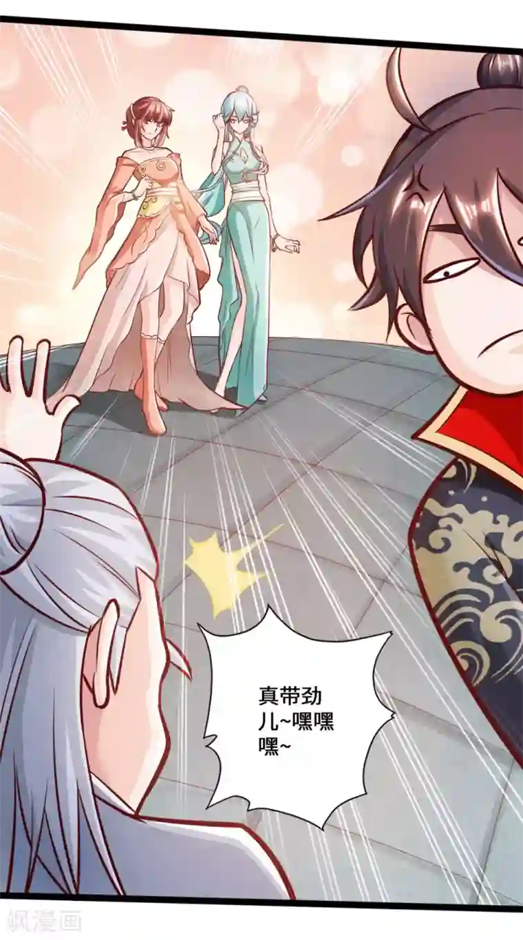 仙武帝尊第47话 炼化巫咒