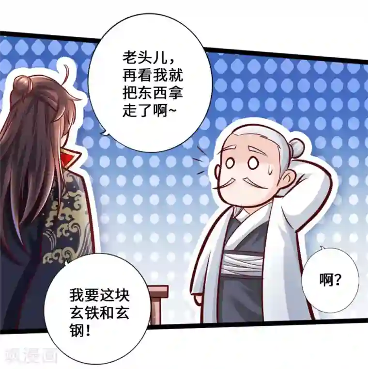 仙武帝尊第47话 炼化巫咒