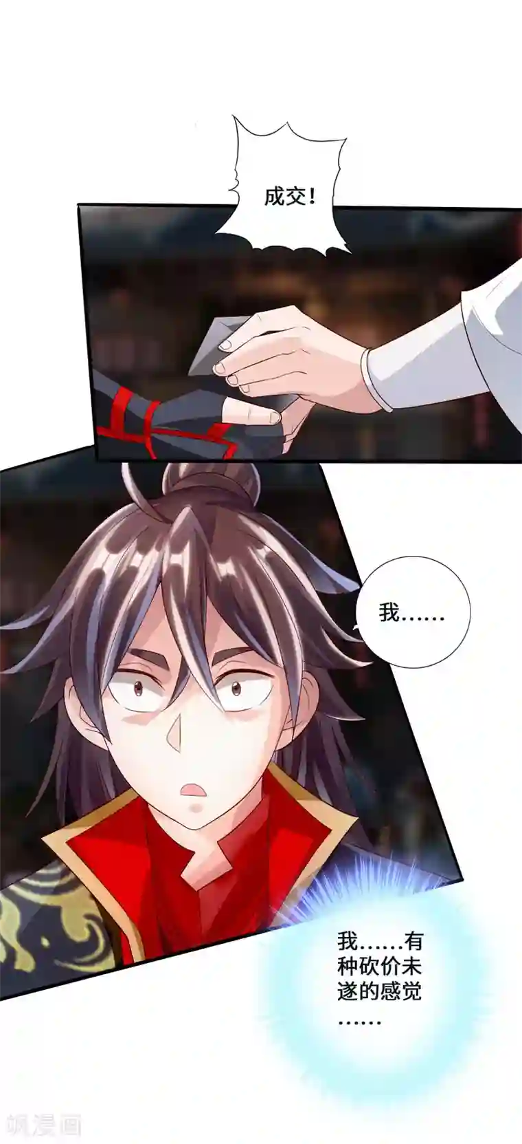 仙武帝尊第47话 炼化巫咒