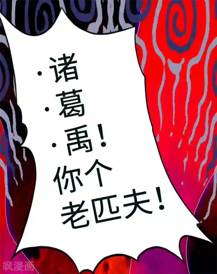 仙武帝尊第47话 炼化巫咒