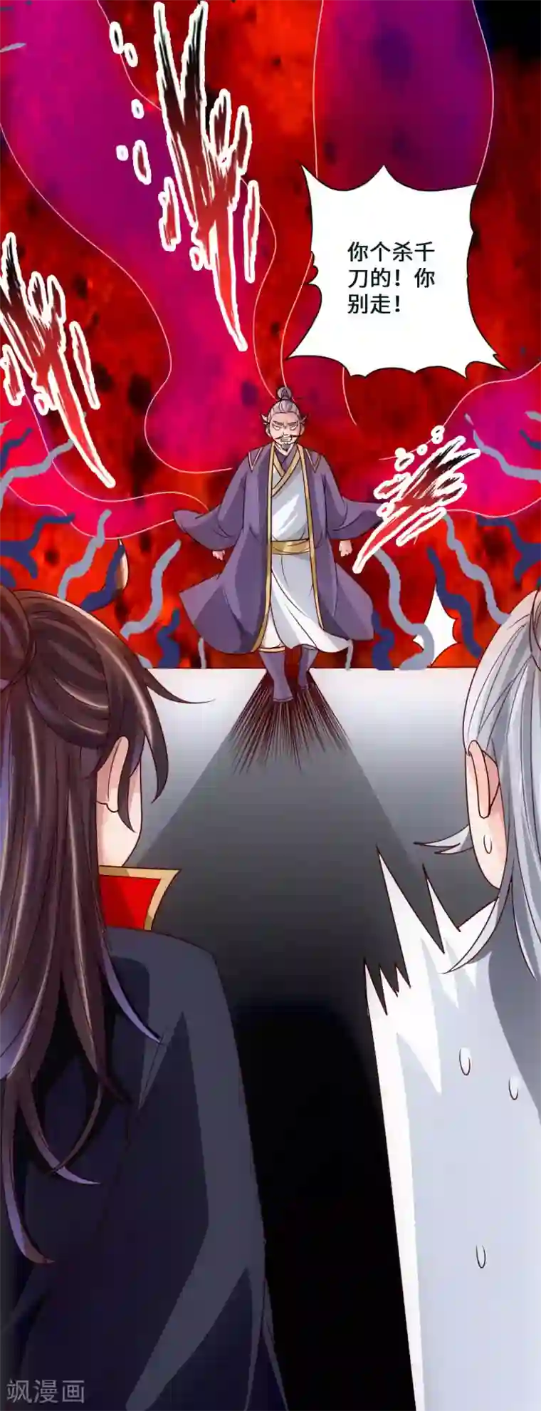 仙武帝尊第47话 炼化巫咒