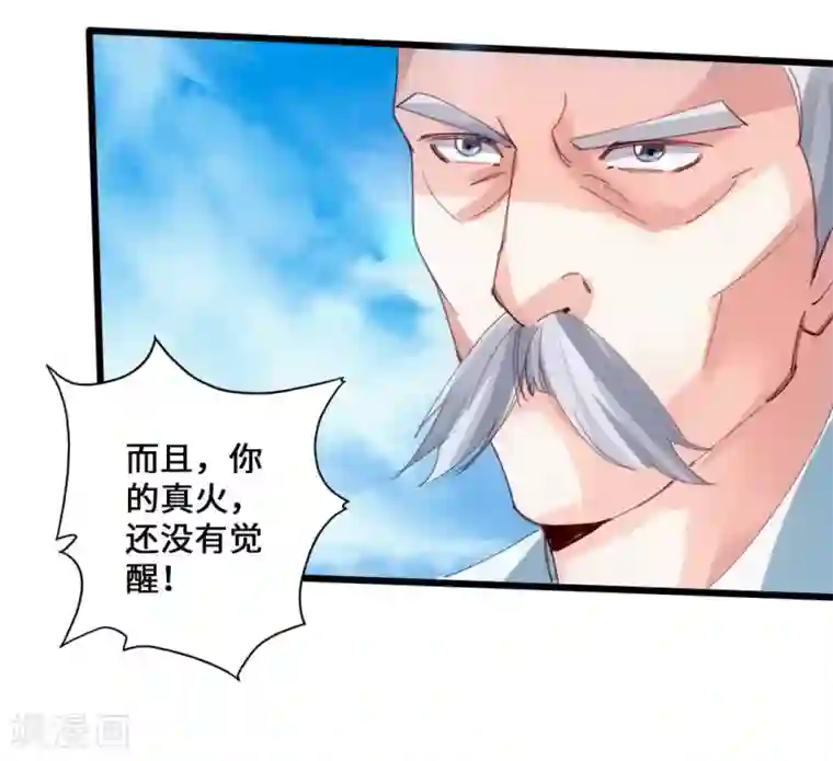 仙武帝尊第47话 炼化巫咒