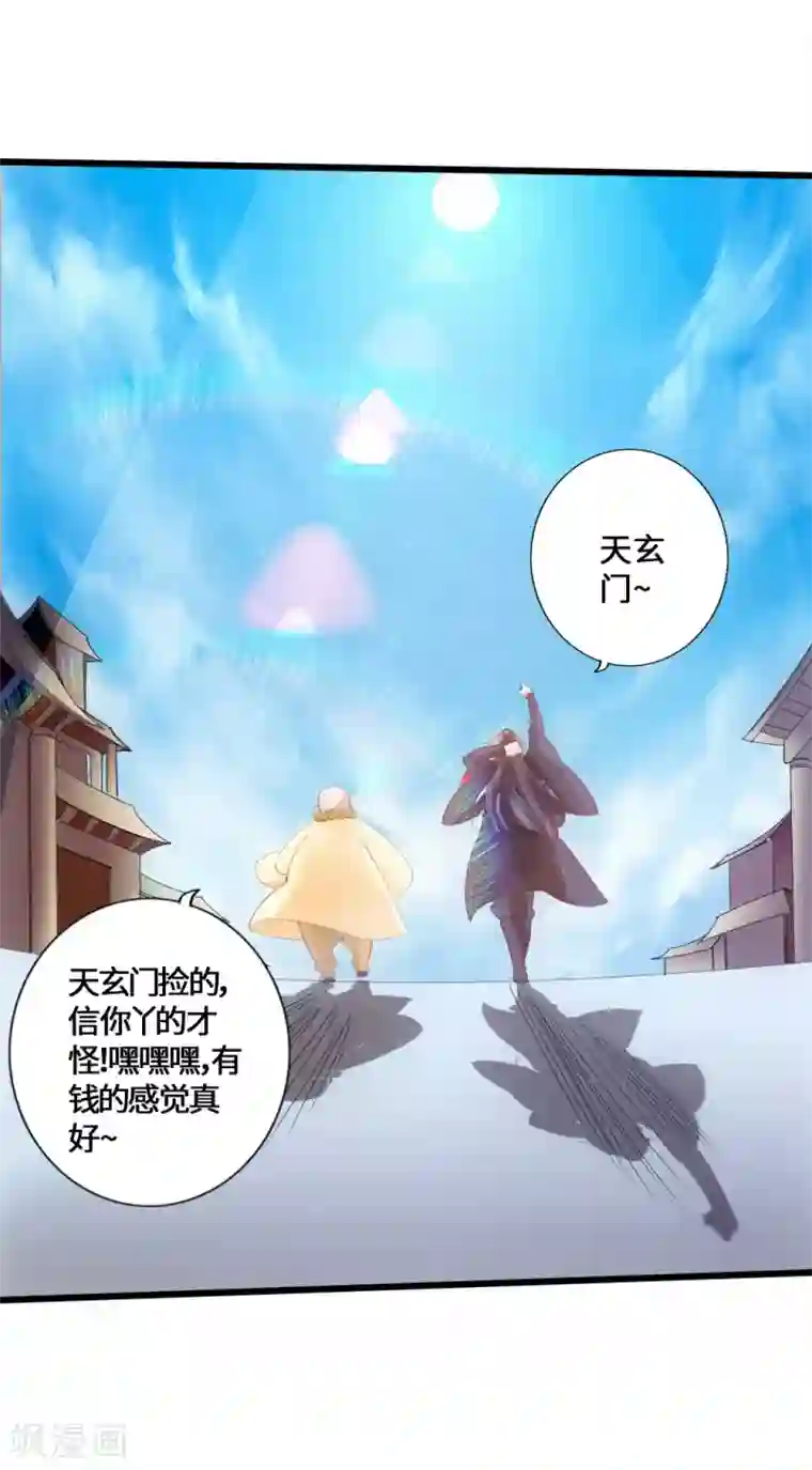 仙武帝尊第48话 竞拍天罡棍阵