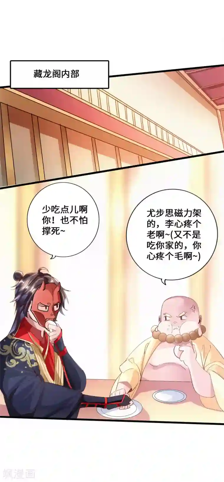 仙武帝尊第48话 竞拍天罡棍阵