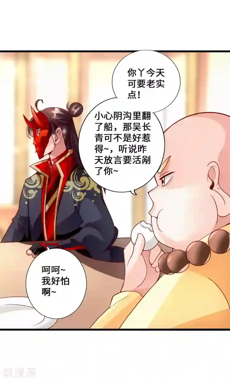 仙武帝尊第48话 竞拍天罡棍阵