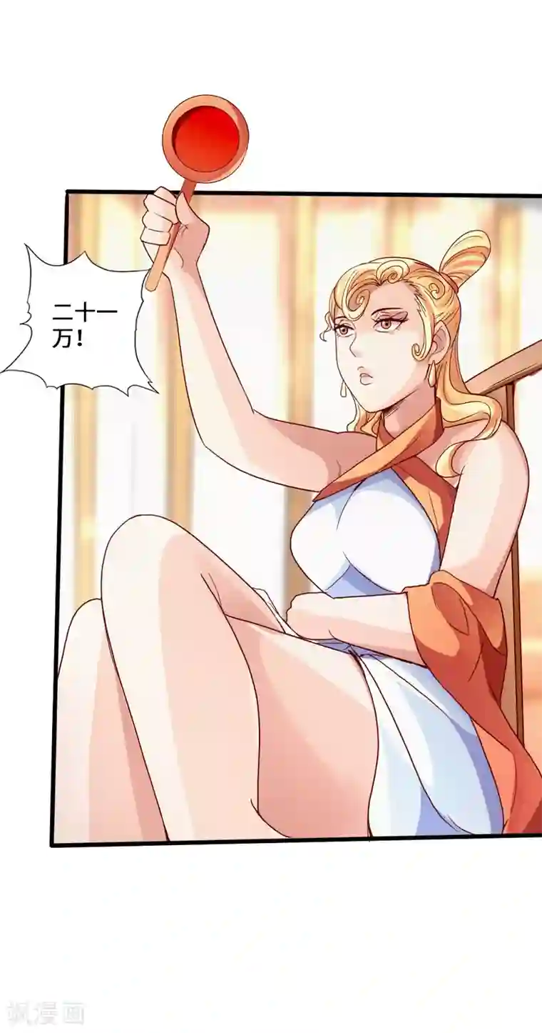 仙武帝尊第48话 竞拍天罡棍阵