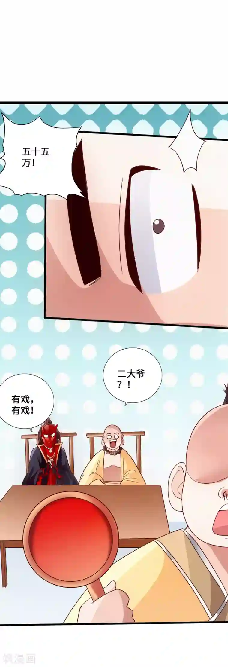 仙武帝尊第48话 竞拍天罡棍阵