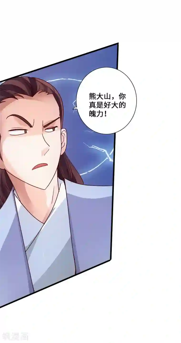 仙武帝尊第48话 竞拍天罡棍阵