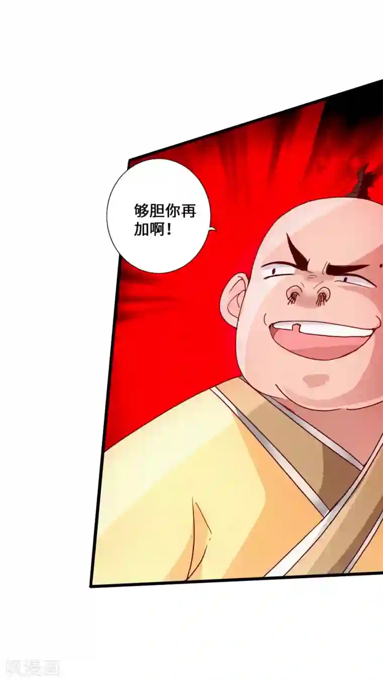 仙武帝尊第48话 竞拍天罡棍阵