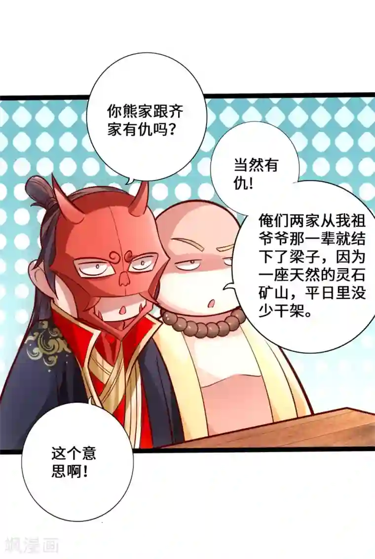 仙武帝尊第48话 竞拍天罡棍阵