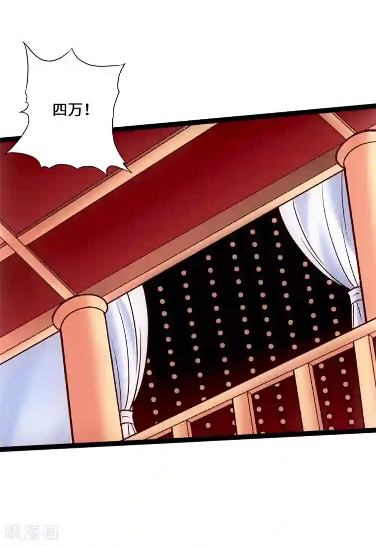 仙武帝尊第48话 竞拍天罡棍阵