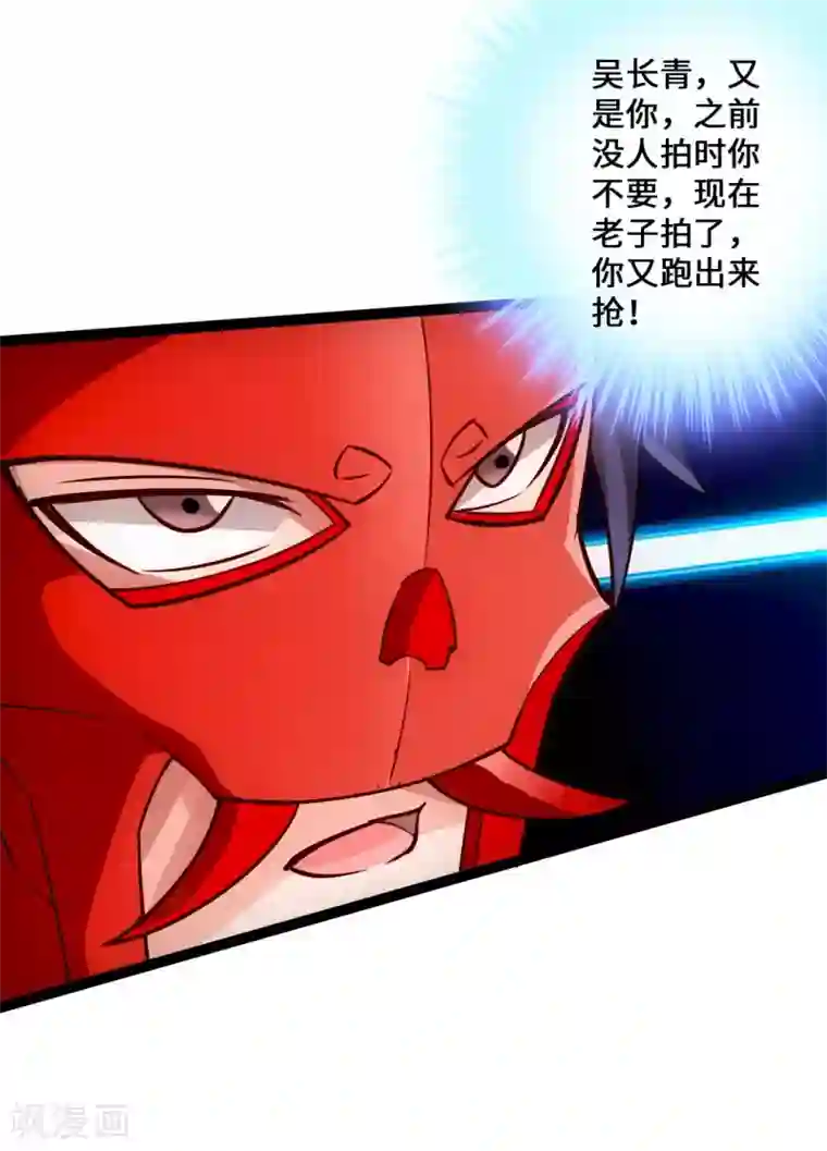 仙武帝尊第48话 竞拍天罡棍阵