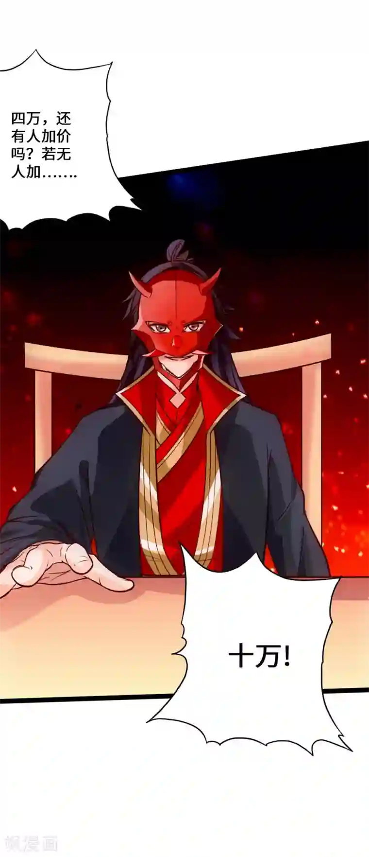 仙武帝尊第48话 竞拍天罡棍阵