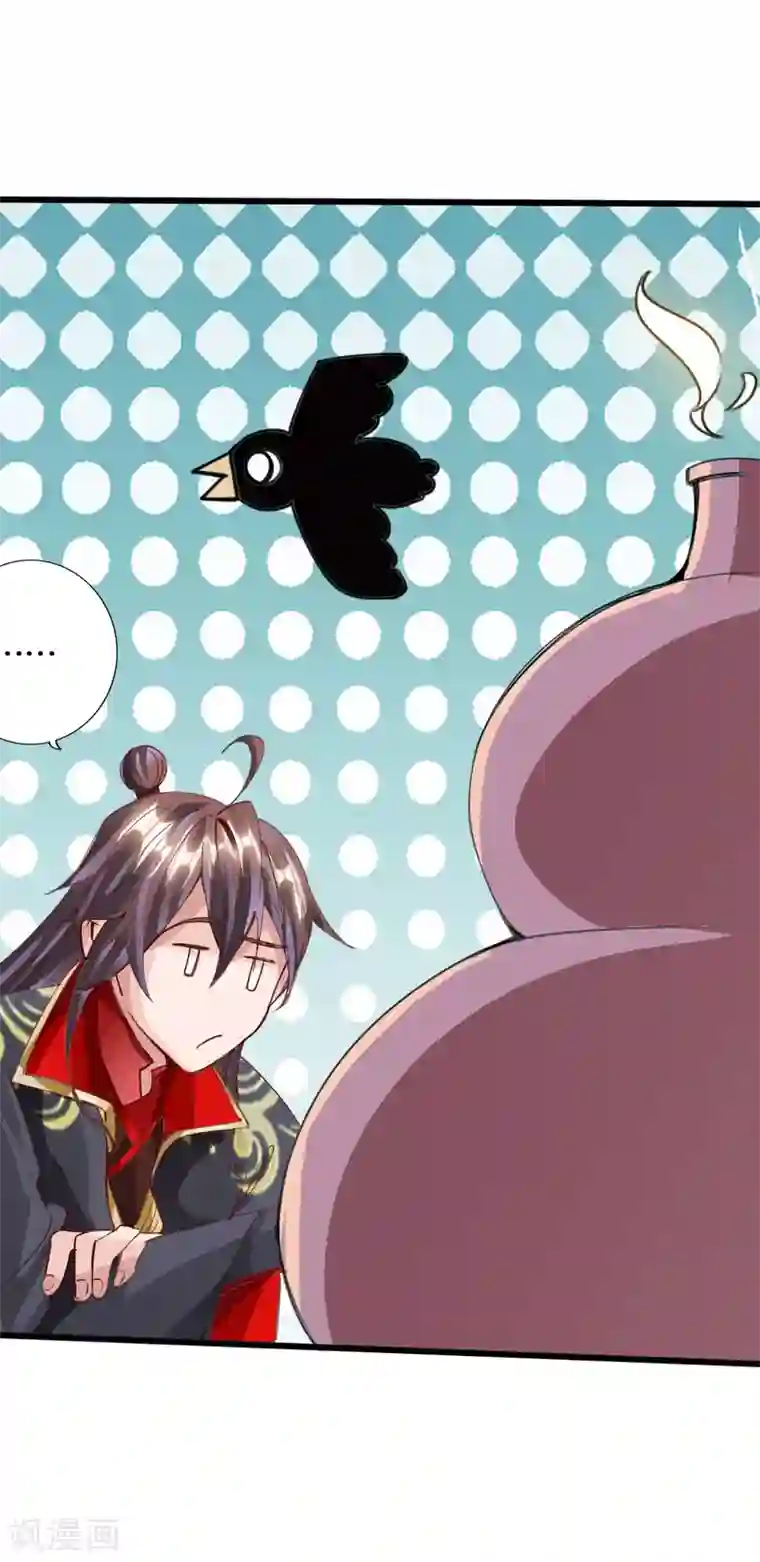 仙武帝尊第48话 竞拍天罡棍阵