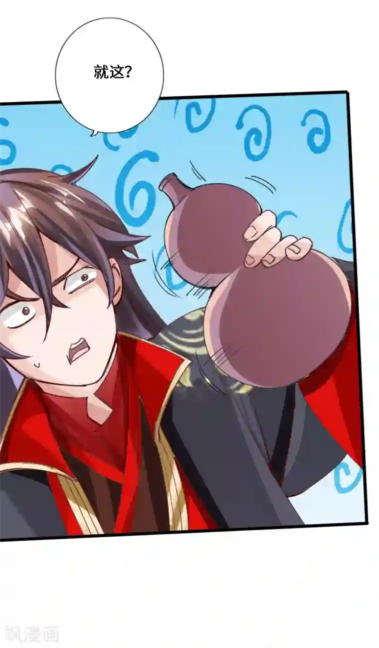 仙武帝尊第48话 竞拍天罡棍阵