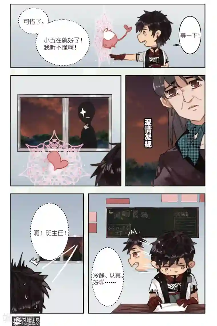 拾遗阁第1话 校园侦探团登场