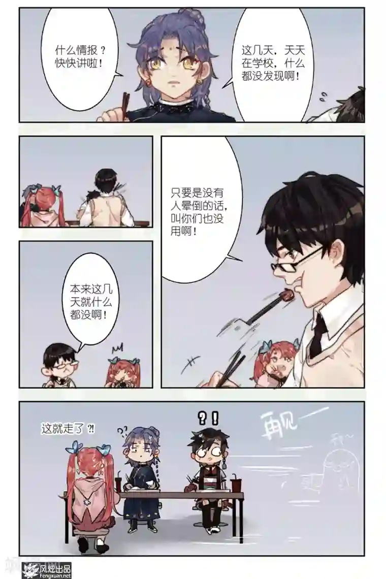 拾遗阁第1话 校园侦探团登场