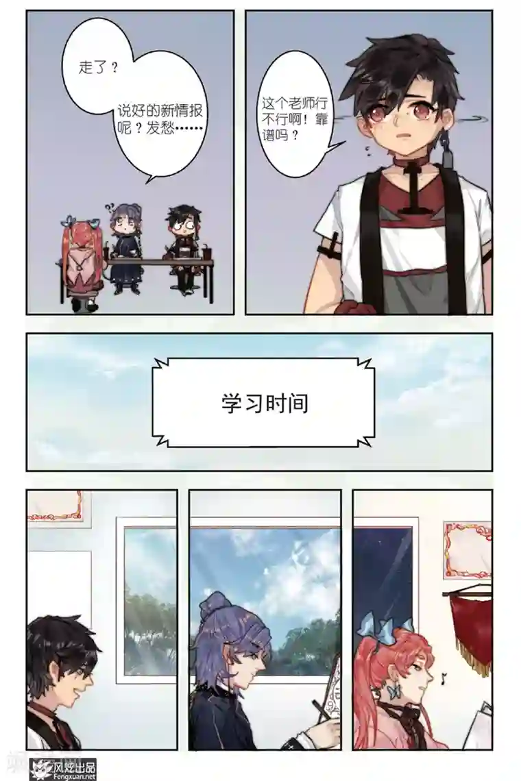 拾遗阁第1话 校园侦探团登场