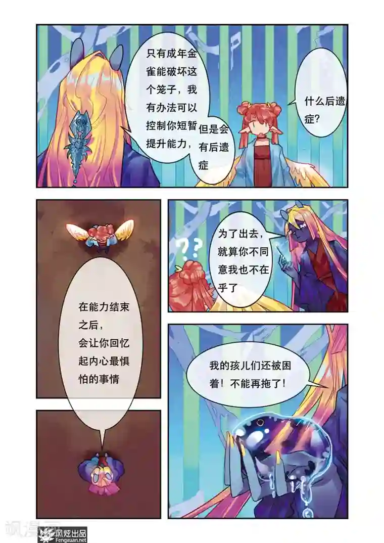 拾遗阁第6话2 起源