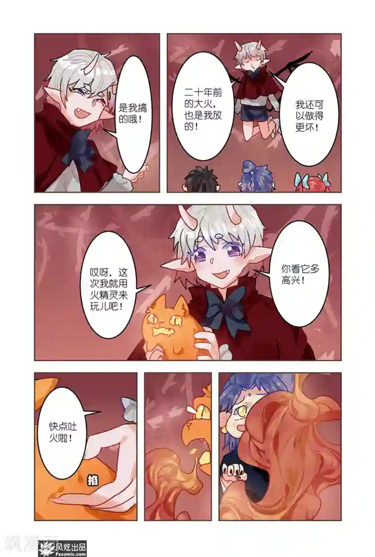 拾遗阁最终话 归于虚无