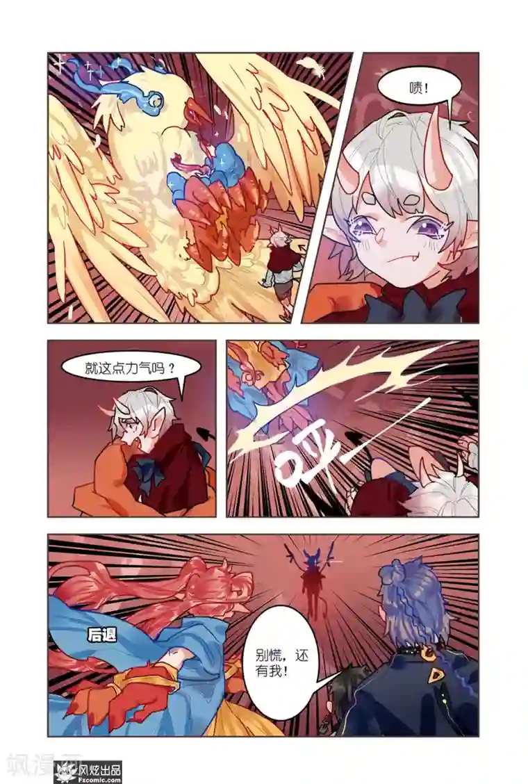 拾遗阁最终话 归于虚无