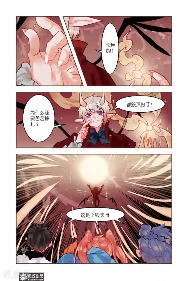 拾遗阁最终话 归于虚无