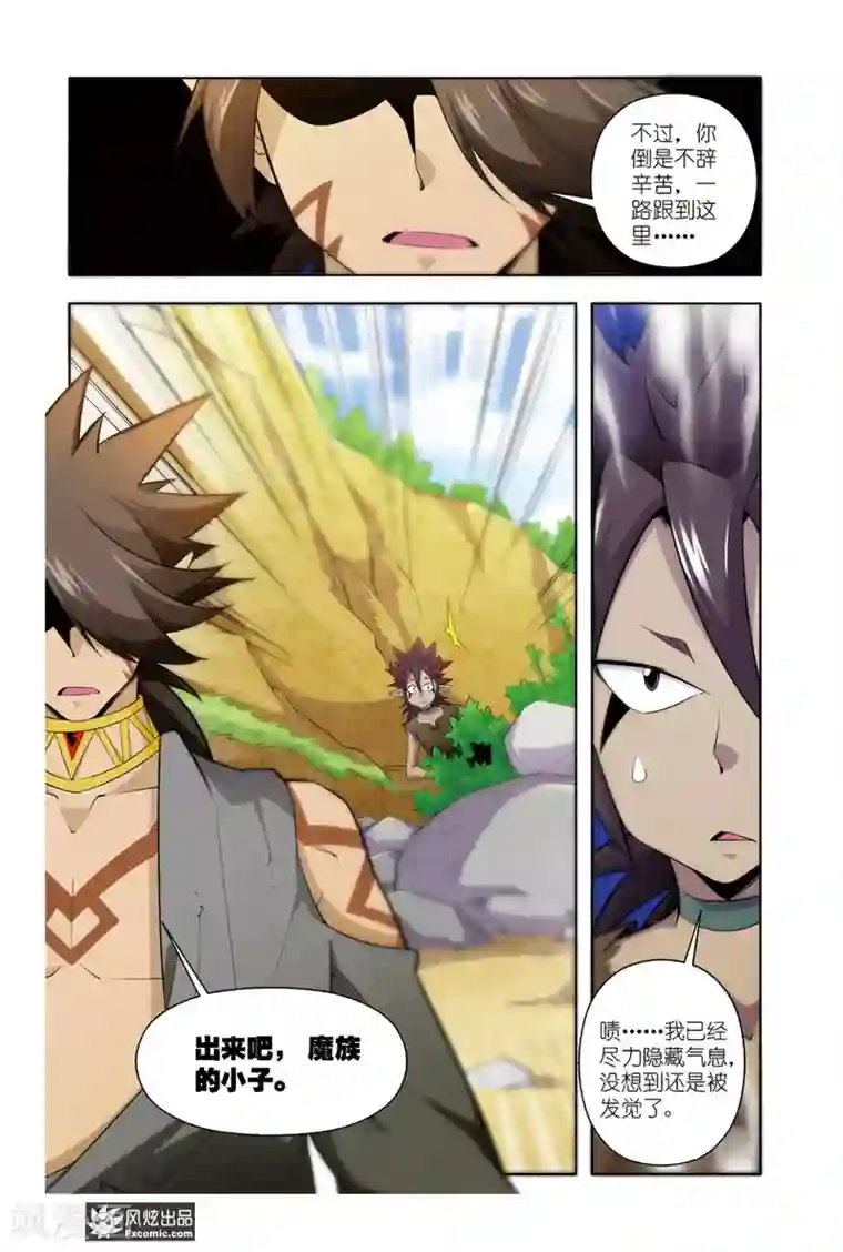 召唤师艾德第8话1 追回温蒂妮