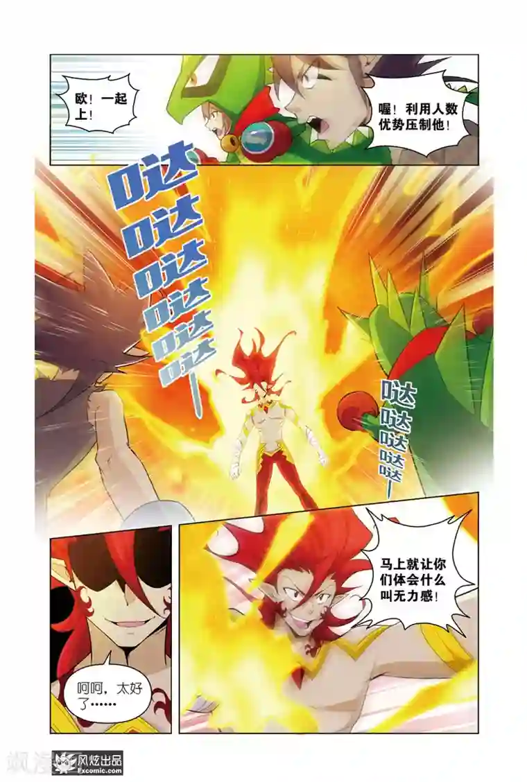 召唤师艾德第11话2 离开