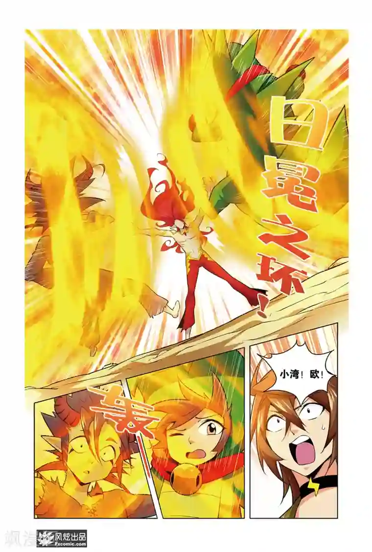 召唤师艾德第11话2 离开