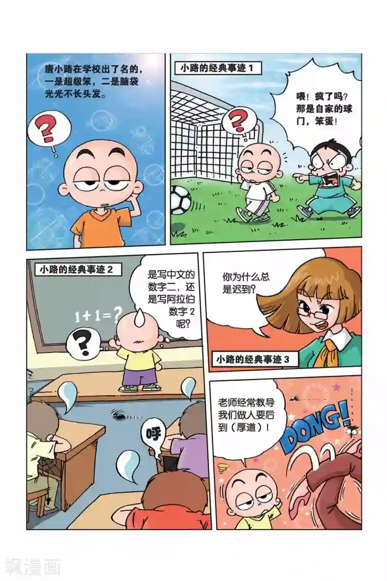 终极发明师第1话 天降外星水果