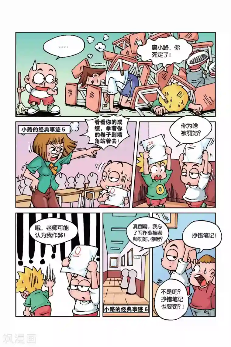 终极发明师第1话 天降外星水果