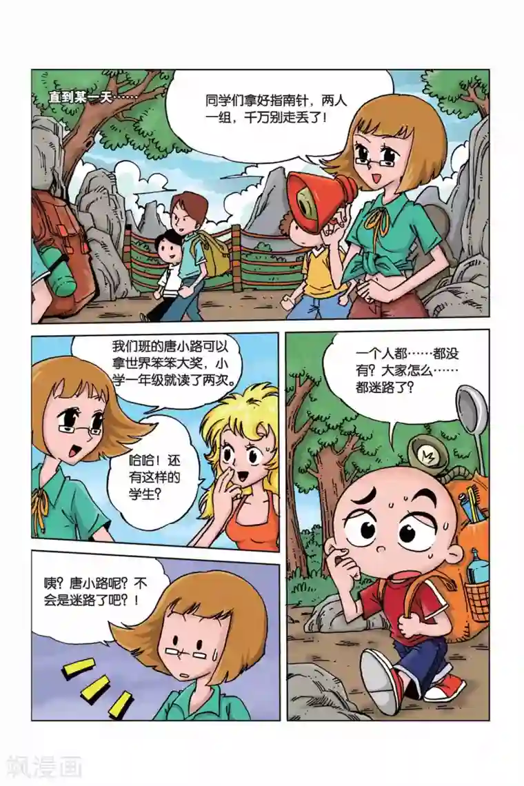 终极发明师第1话 天降外星水果