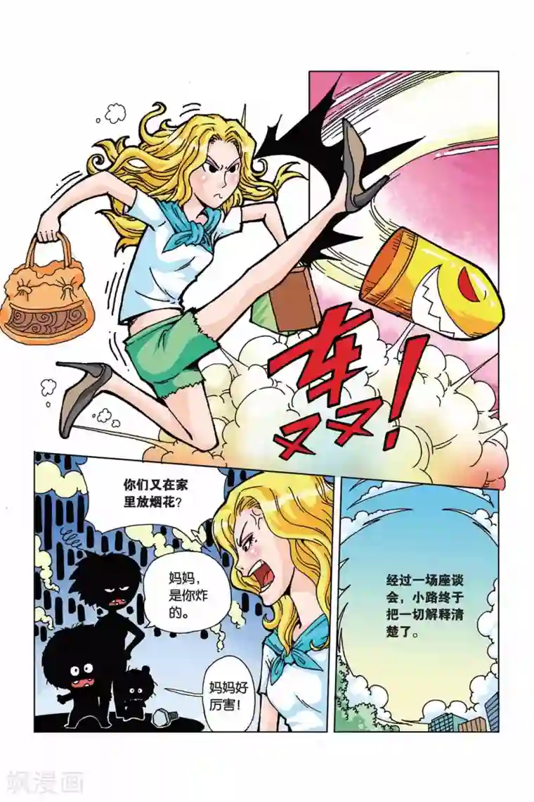 终极发明师第3话 妈妈大人