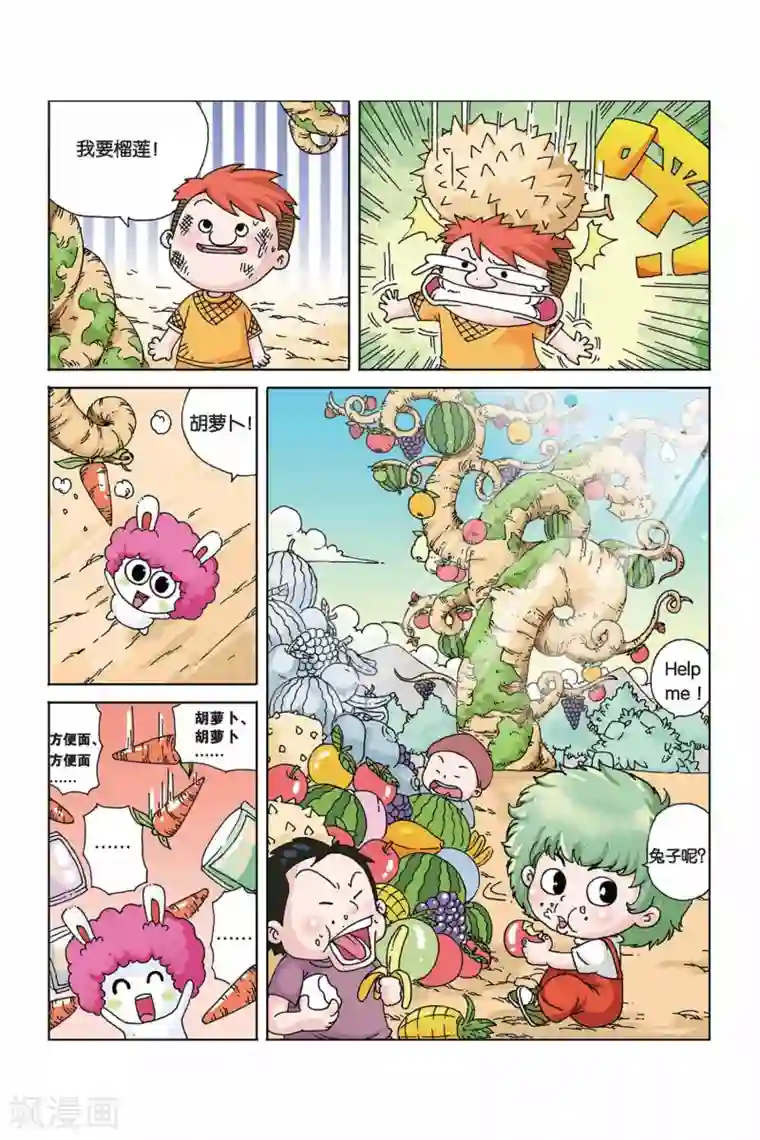 终极发明师第5话 疯长药水万能树