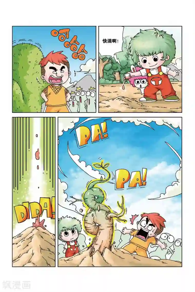 终极发明师第5话 疯长药水万能树