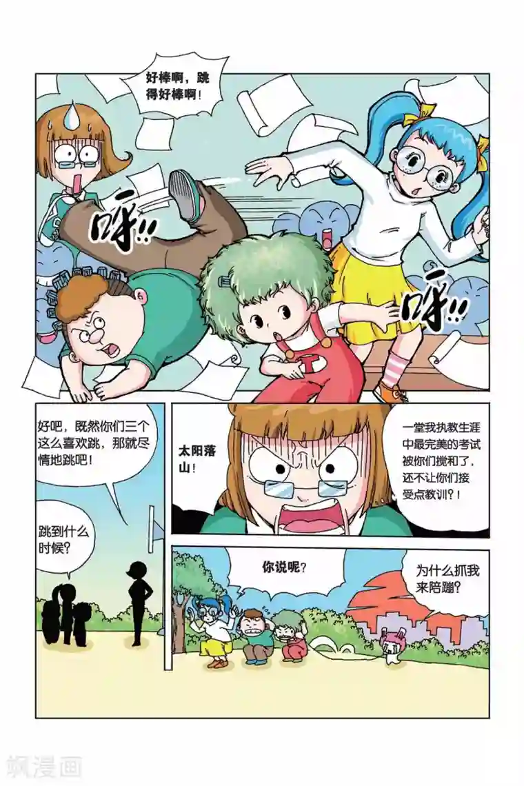 终极发明师第6话 记忆U盘