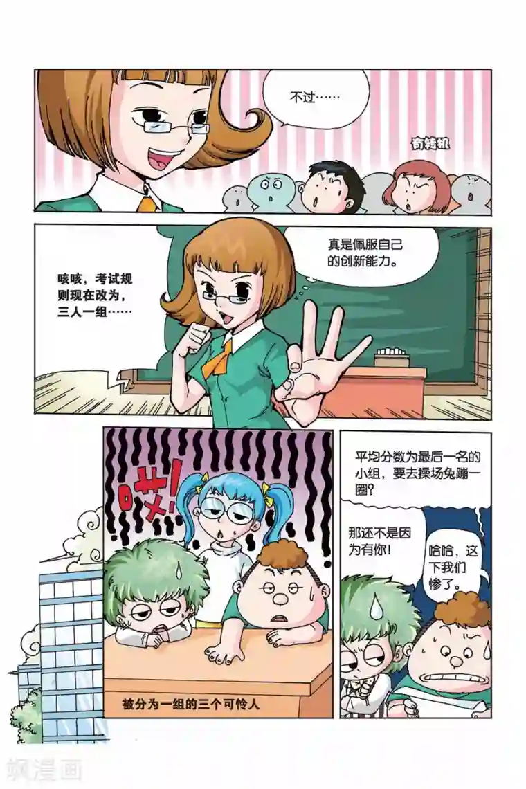 终极发明师第6话 记忆U盘