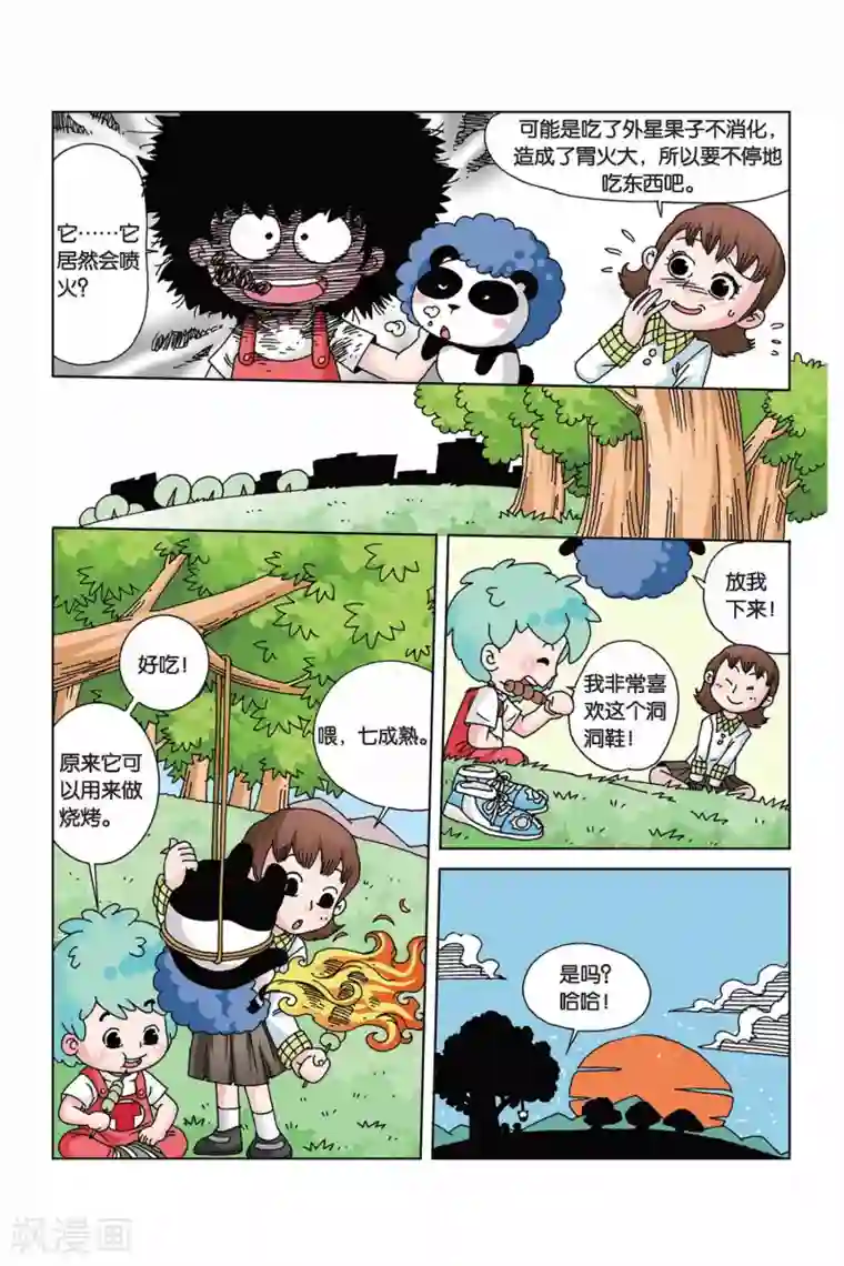 终极发明师第7话 熊猫阿汗