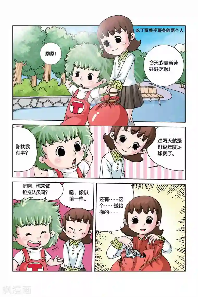 终极发明师第7话 熊猫阿汗